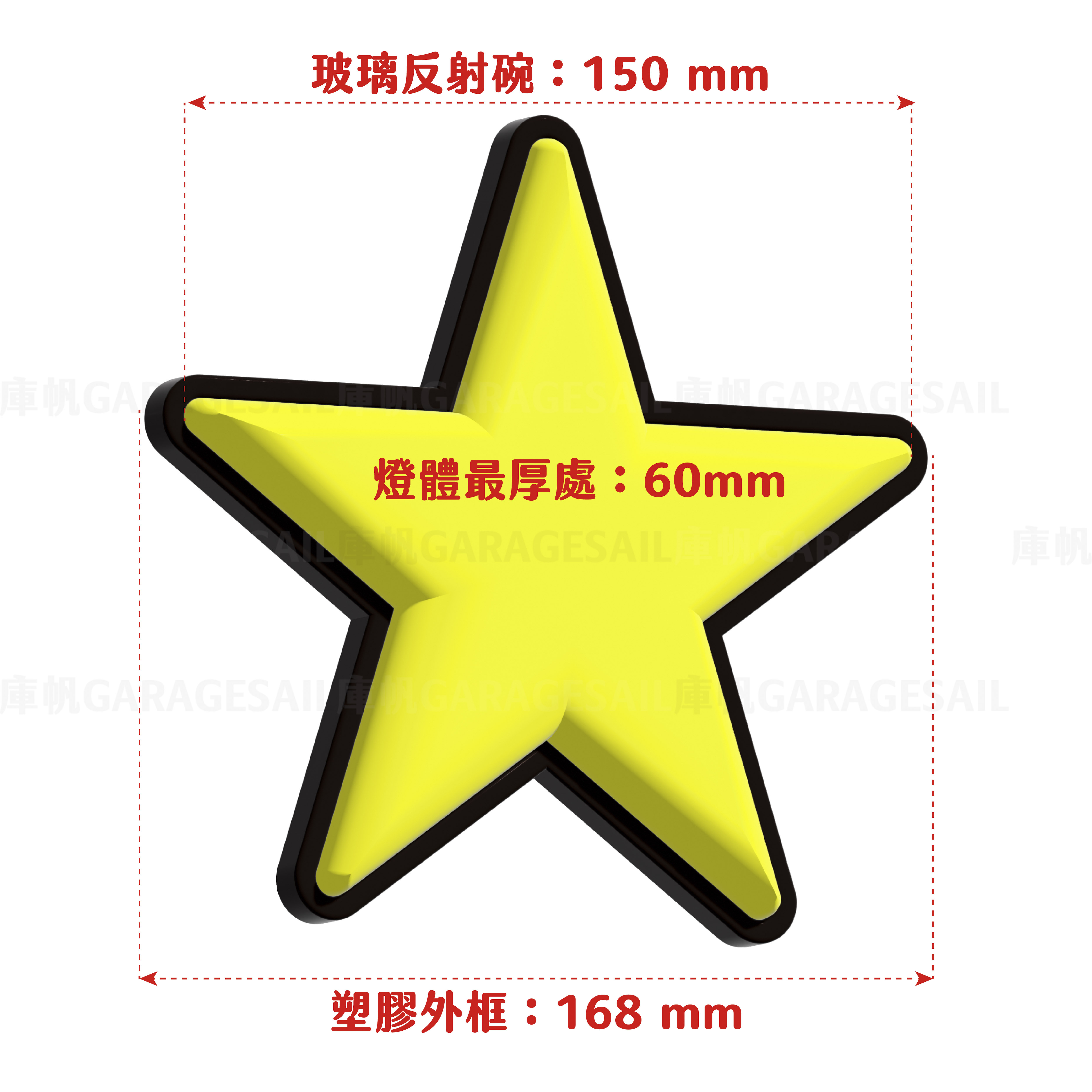 星星 薄型 下鎖式 大燈 透明