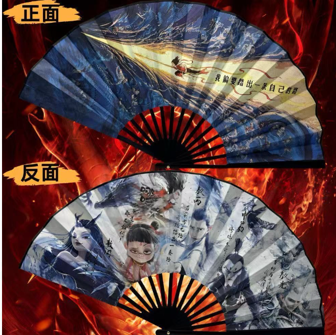 哪吒七折扇子 款式随机