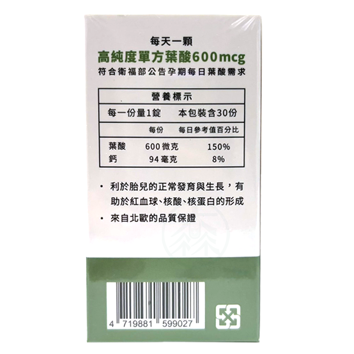 Helsee遇見康 葉酸錠 30錠/盒