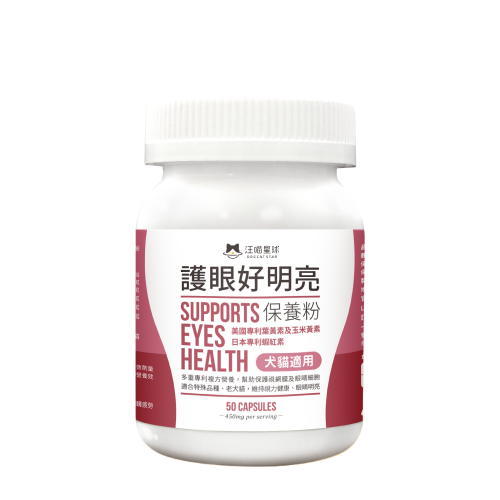 DOG CAT STAR Visual Function Support Powder For Dogs & Cats (50capsules)