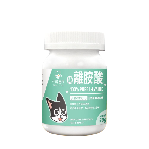 DOG CAT STAR L-Lysine Powder For Dogs & Cats (50g)