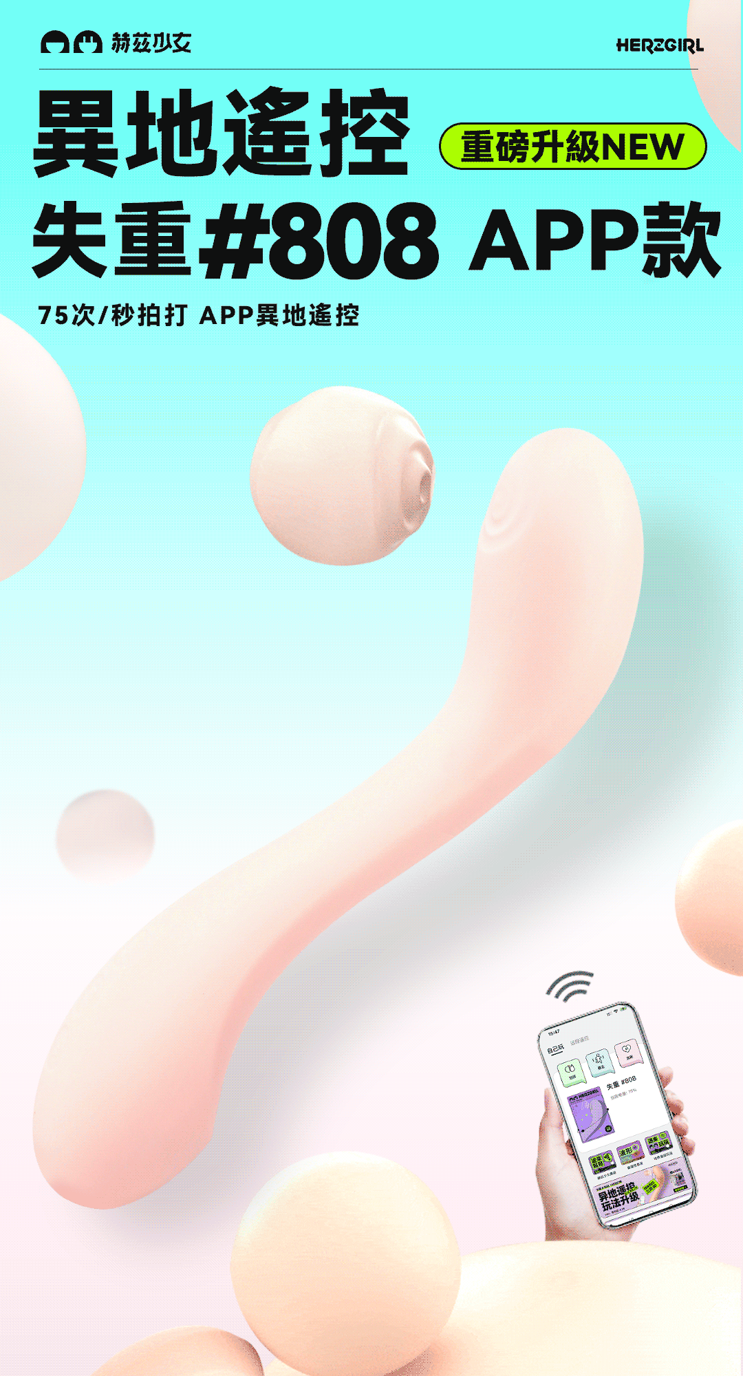 herzgirl-808-情趣用品推薦