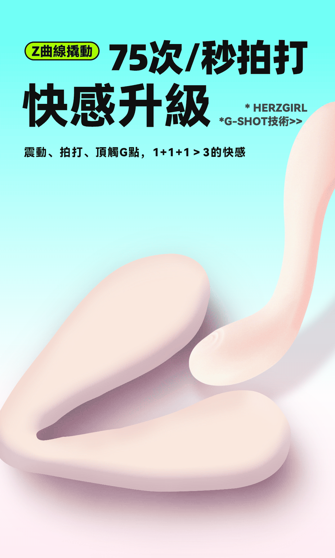 g點震動棒-遙控