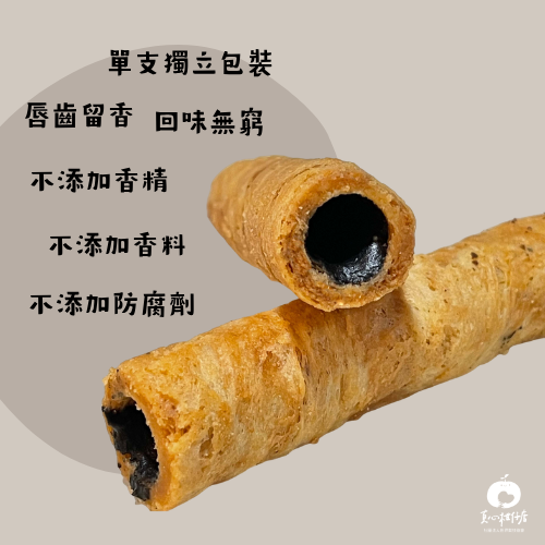 芝麻蛋捲 獨立包裝 芝麻 蛋捲 包餡 蛋捲 濃厚