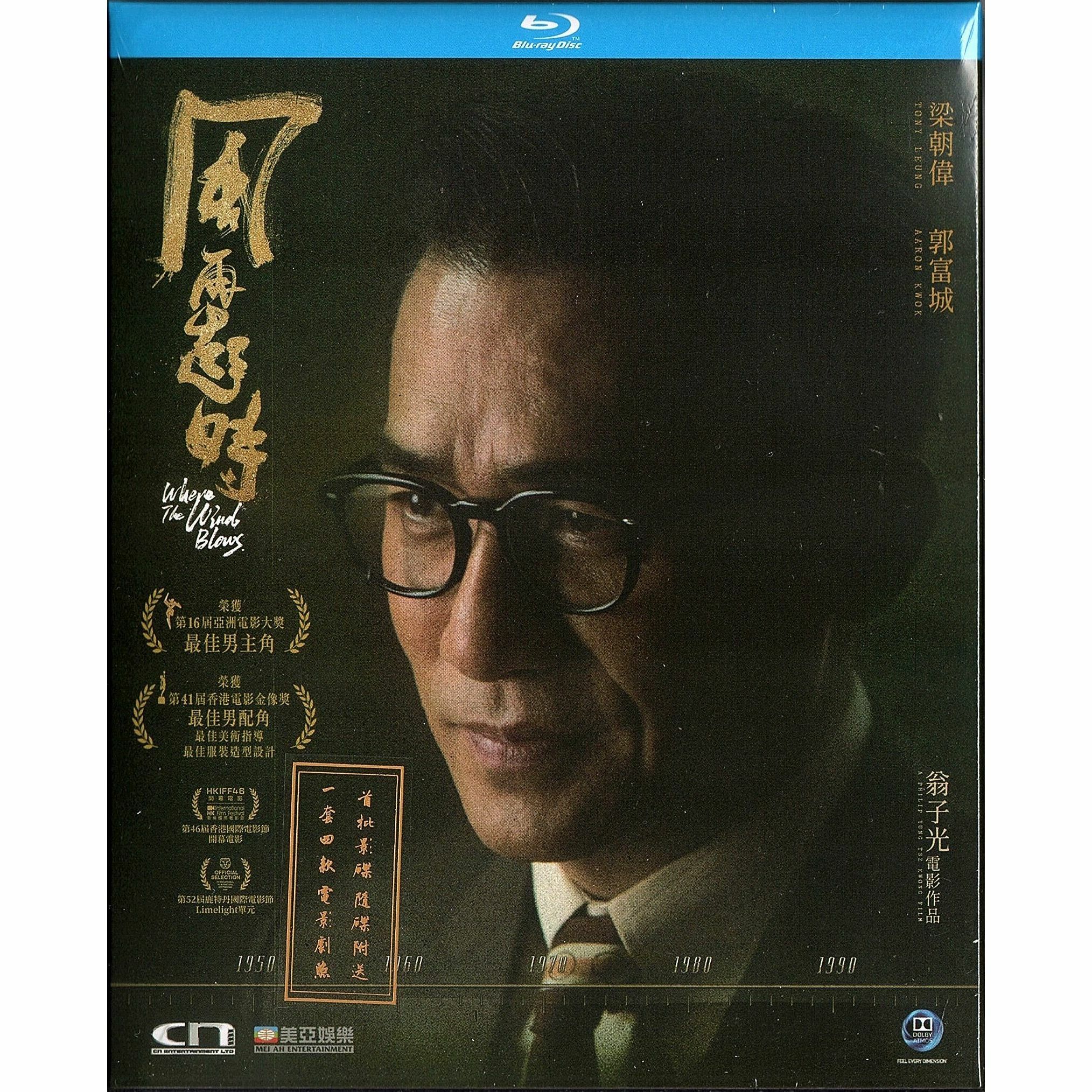 風再起時 (2023) (Blu-ray) (隨機封面) [訂貨]
