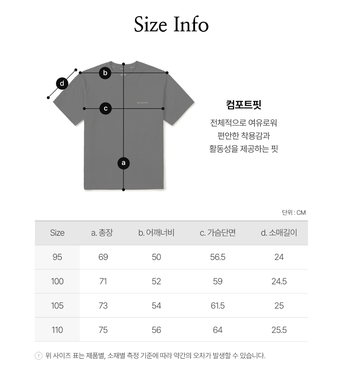 現貨】snow peak Sorona Basic Short Sleeve T-shirt Sorona