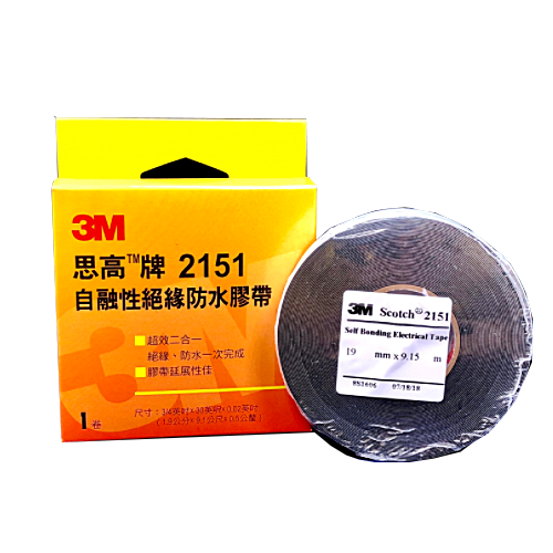 3M絕緣防水膠帶