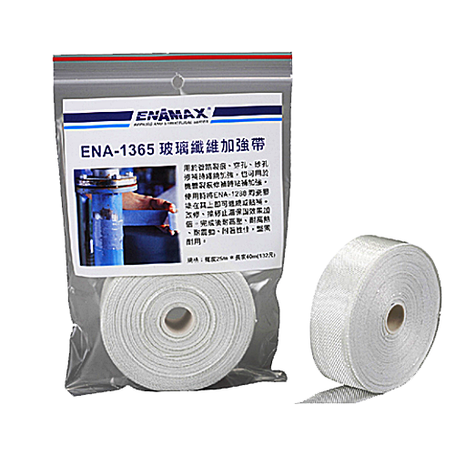 玻璃纖維加強帶