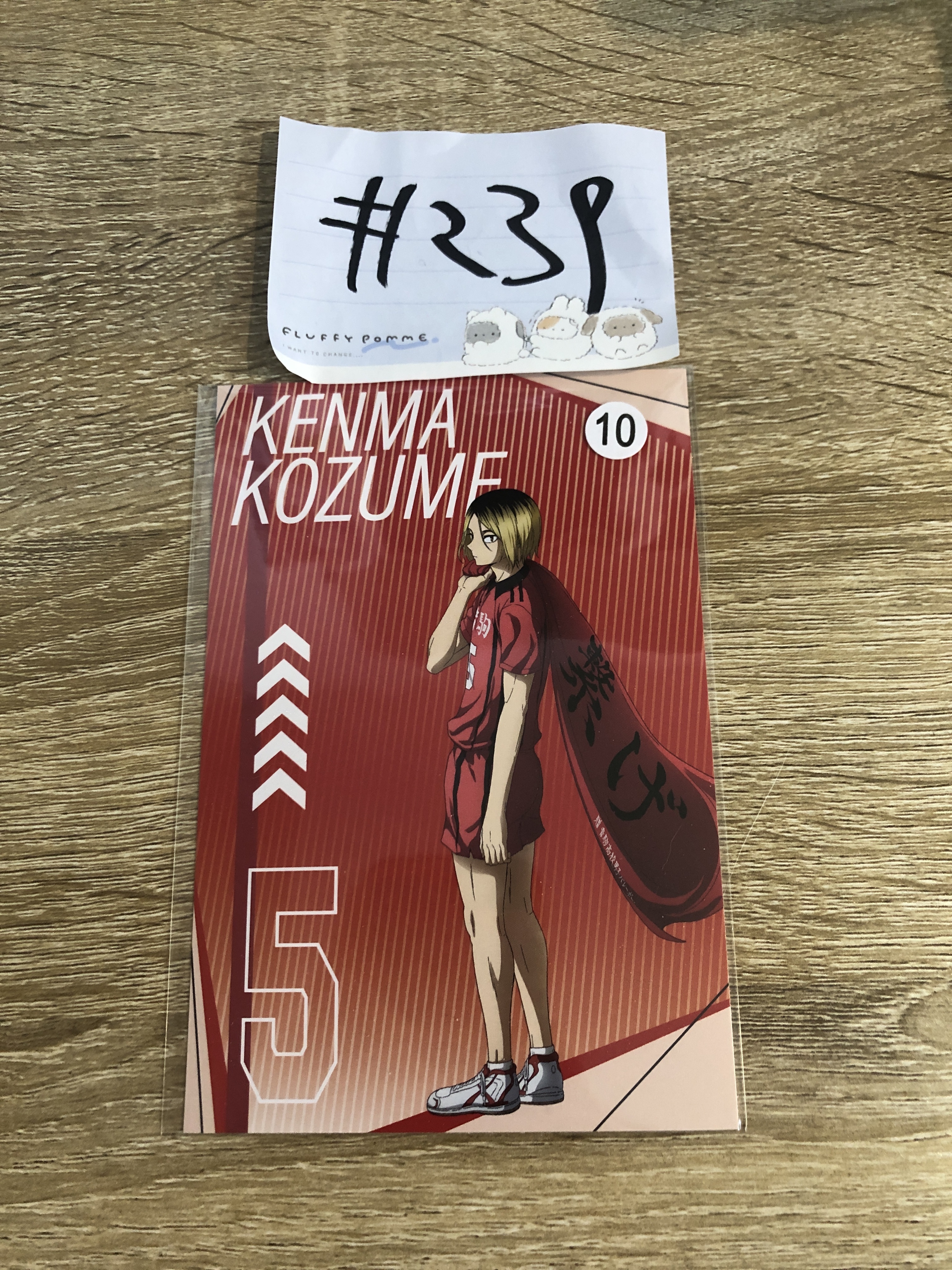 排球少年   研磨 明信片#239