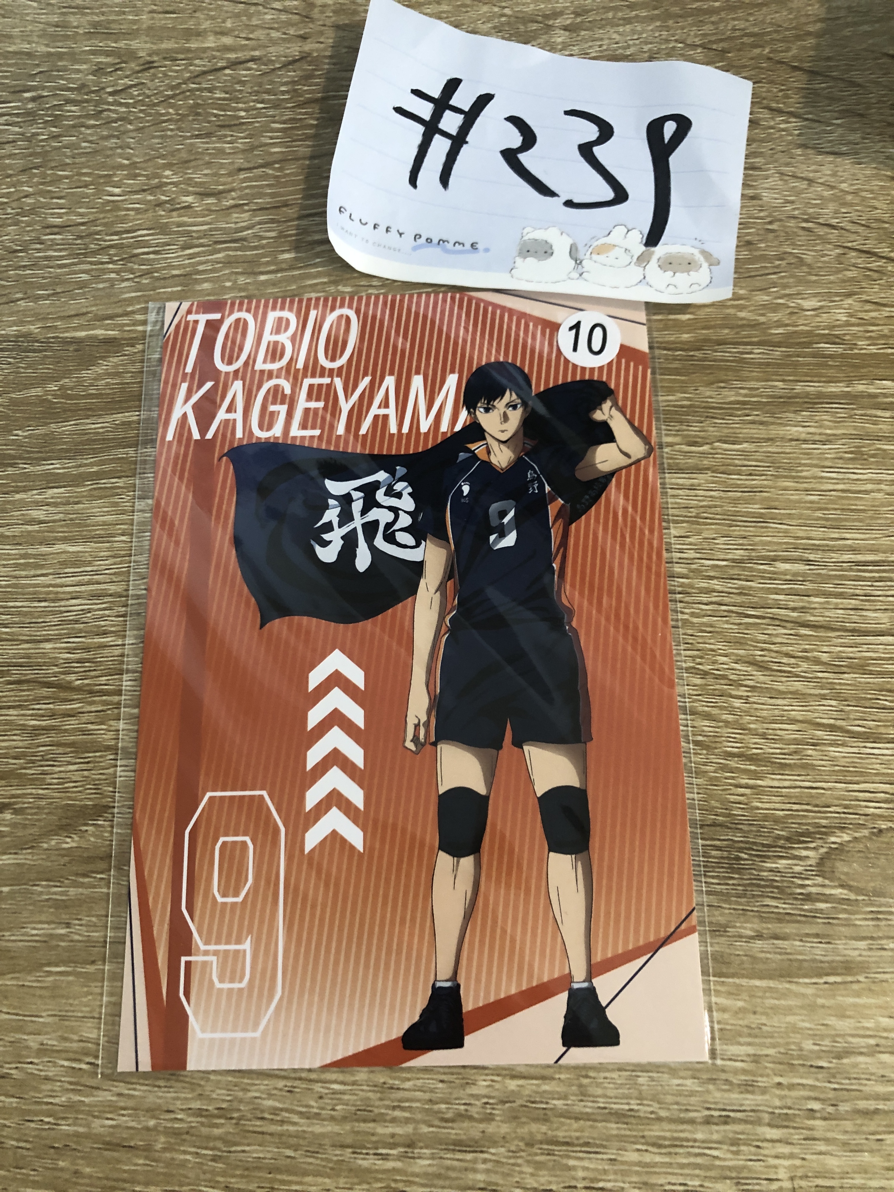 排球少年 影山 明信片#239