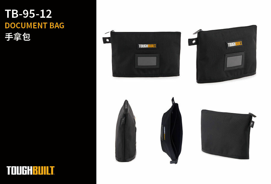 TOUGHBUILT 牛津布手拿包 TB-95-12