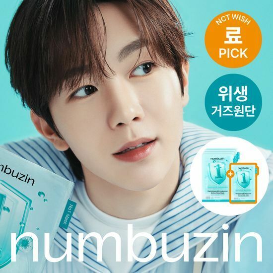 [31/05 - 30/06] Numbuzin No.1 Pantothenic B5 Hyaluronic Active Clear Mask Sheet [4+1PCS]