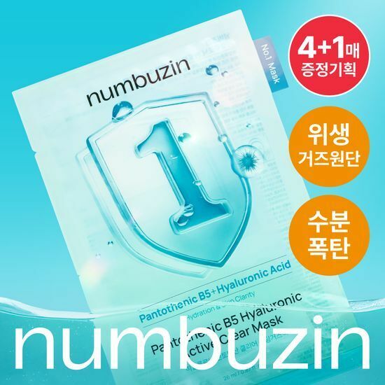 [31/05 - 30/06] Numbuzin No.1 Pantothenic B5 Hyaluronic Active Clear Mask Sheet [4+1PCS]