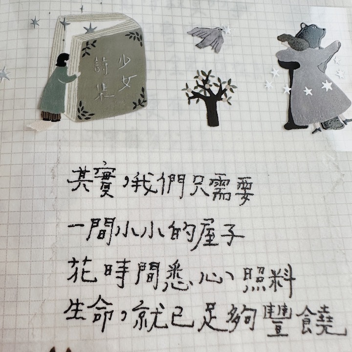 少女詩集 燙霧銀 亮面PET膠帶 ｜森空