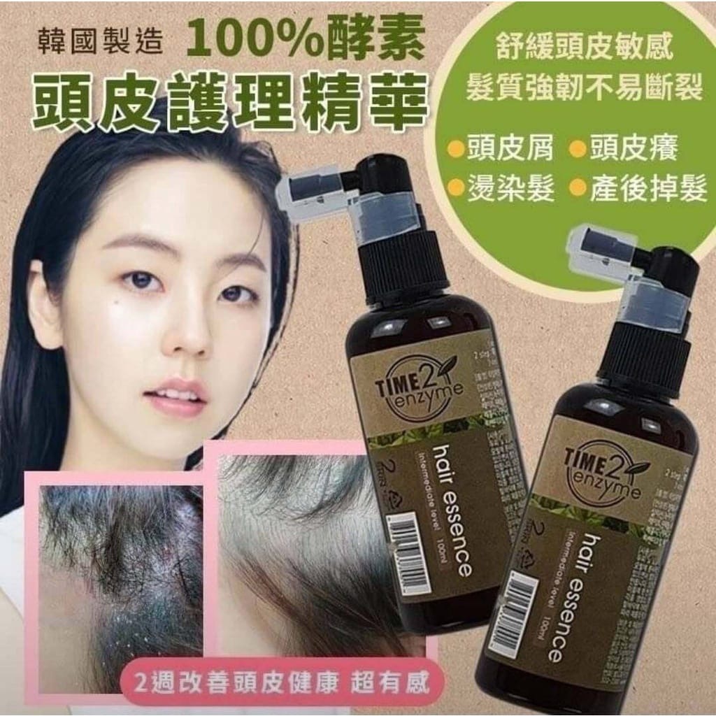 韓國低敏頭皮護理100%酵素護理精華 免沖洗