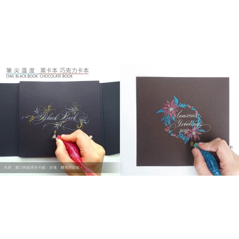 貓頭鷹黑卡本 黑色筆記本｜筆尖溫度
