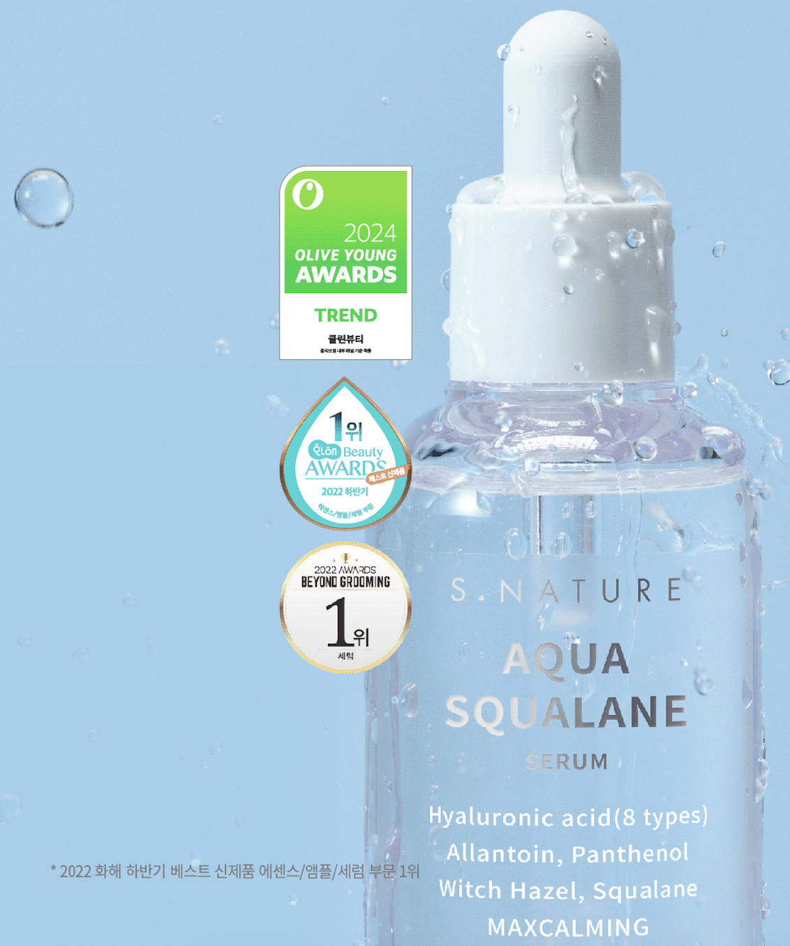 S.NATURE 天然角鯊烷保濕精華 50ml