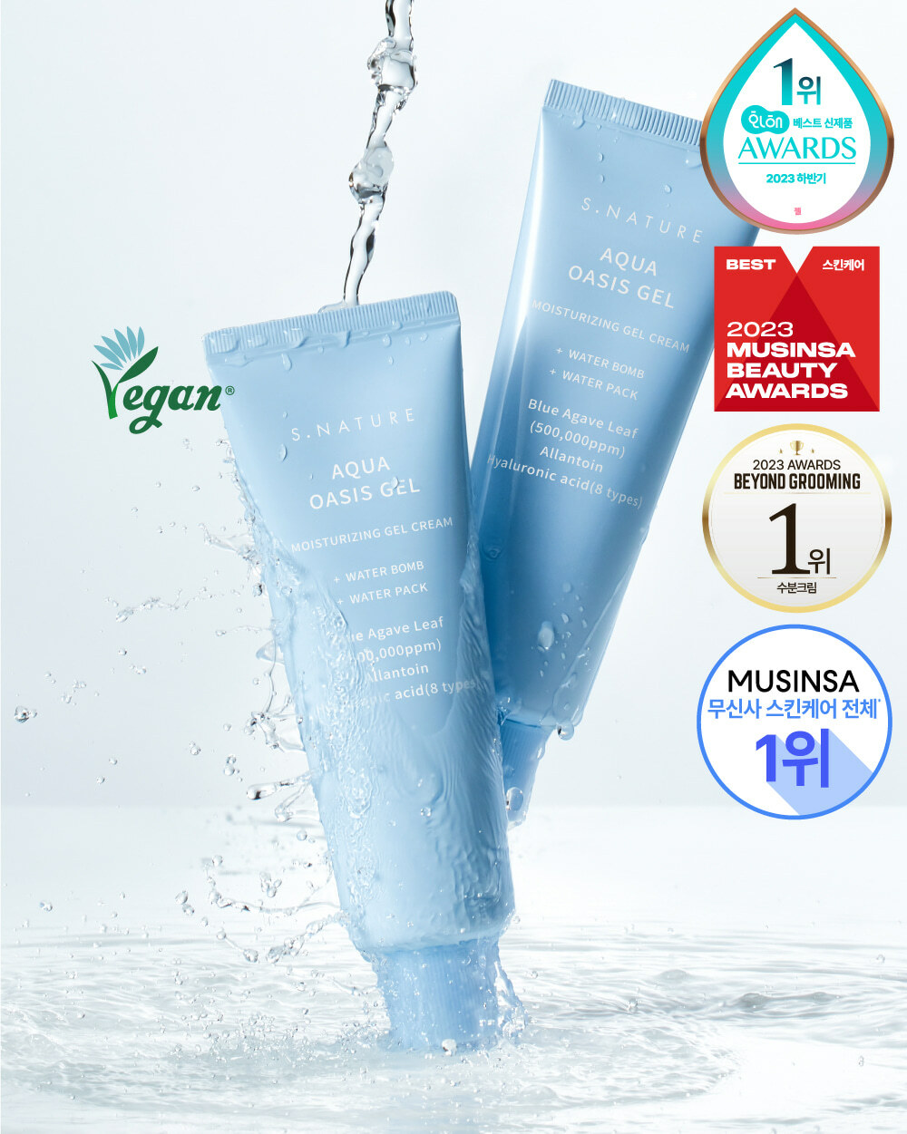 S.NATURE 綠洲爆水保濕水凝面霜 80ml