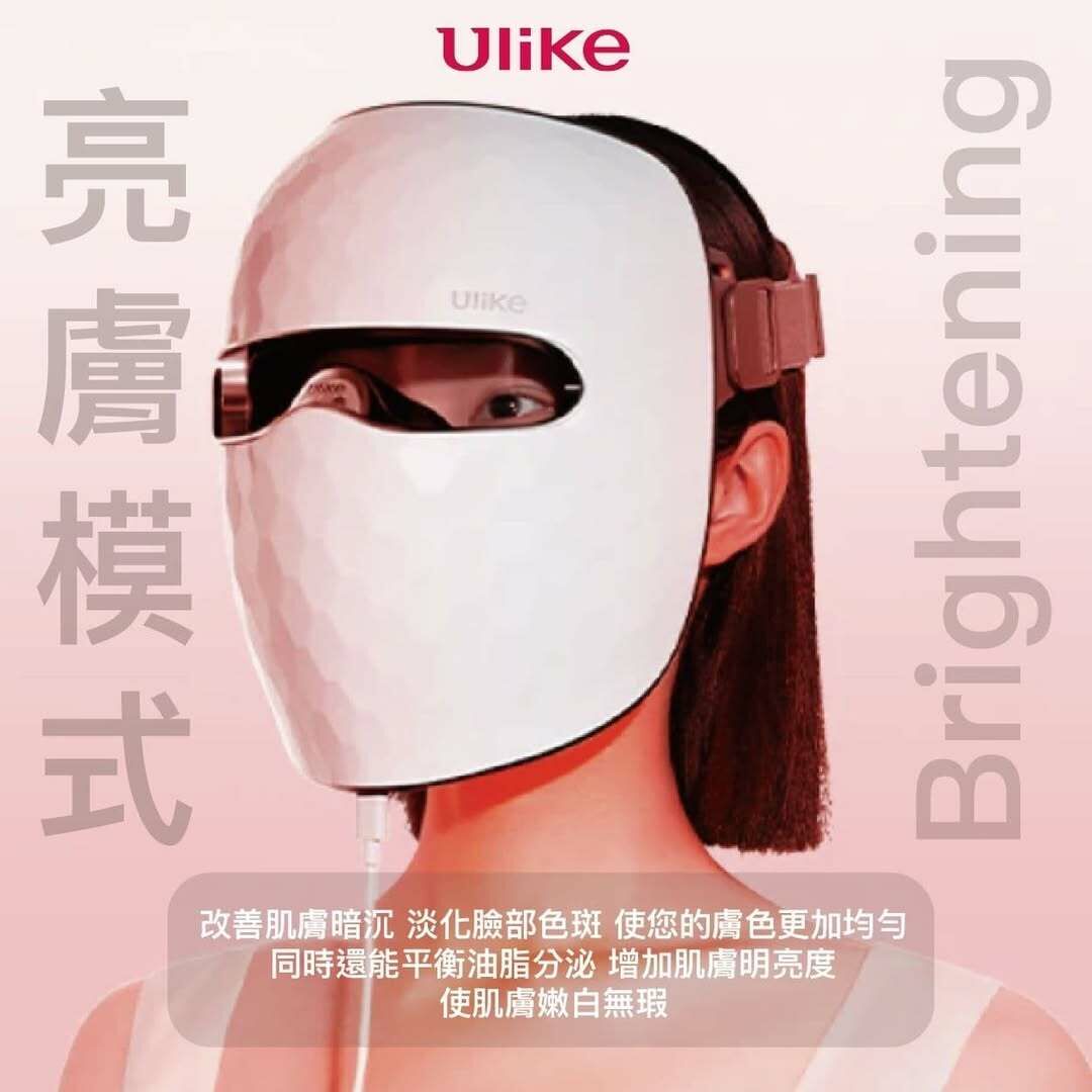 預 購 貨 品【7個工作天到貨】丨Ulike 白皇后LED面膜儀 送四款隨機贈品 *原裝行貨 兩年保養