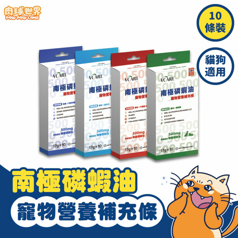 肉球世界 南極磷蝦營養補充條 17g*10條