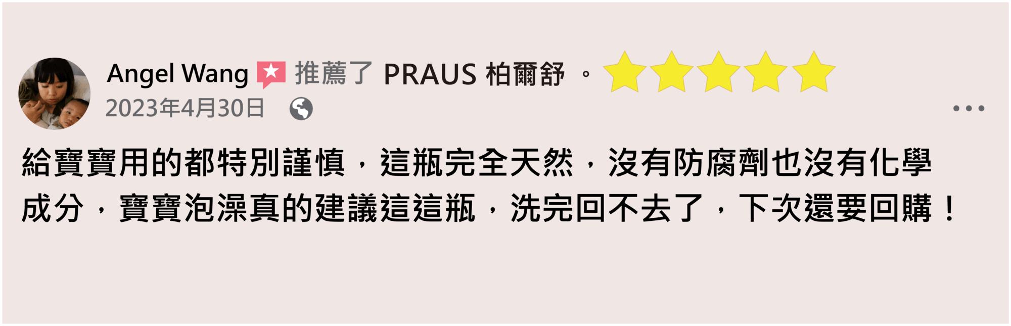 沐浴油評價,洗澡評價,寶寶泡澡,寶寶洗澡,寶寶怎麼清潔,天然沐浴油