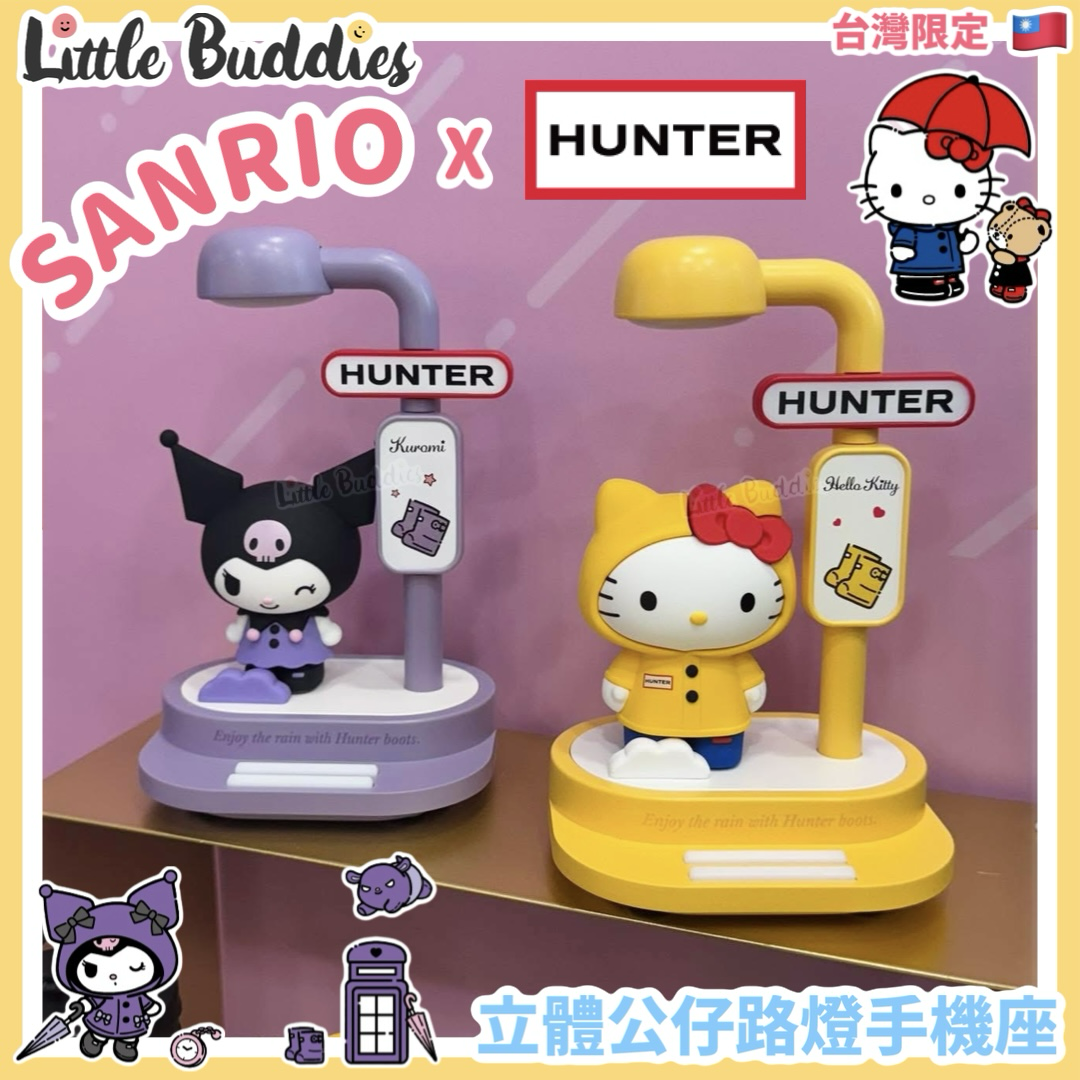 台灣限定 HUNTER x Sanrio characters 聯名系列 路燈手機座