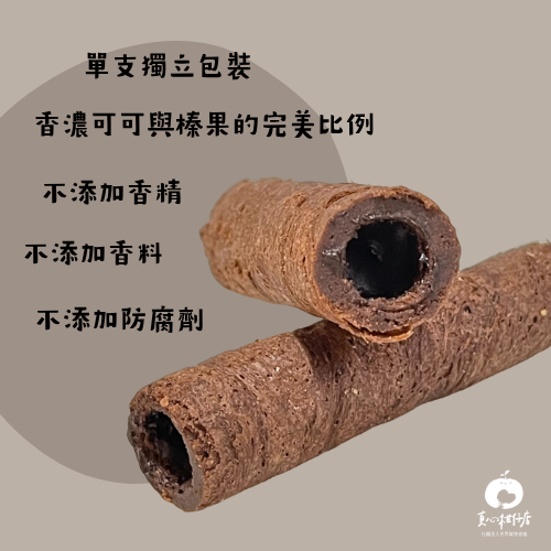 包餡 蛋捲 包餡蛋捲 蛋捲界的金莎巧克力 巧克力 榛果