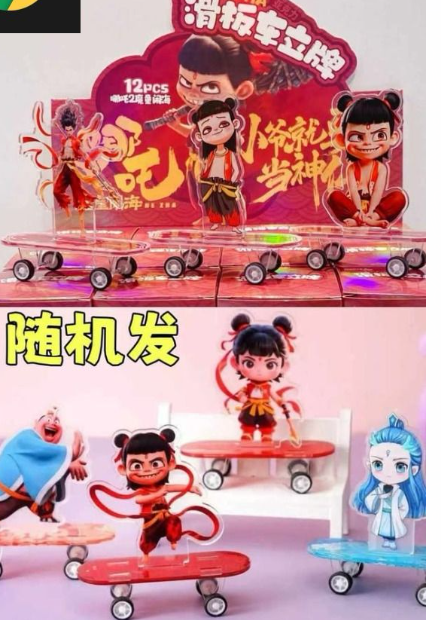 哪吒手工diy亚克力滑板盲盒 随机