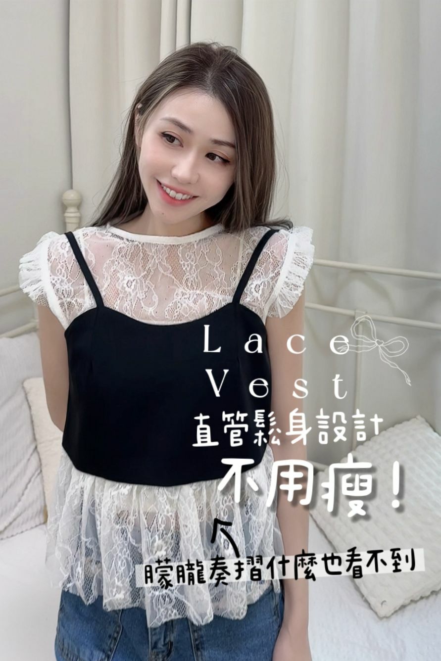 TOP#7027🤍高貴Lace Vest