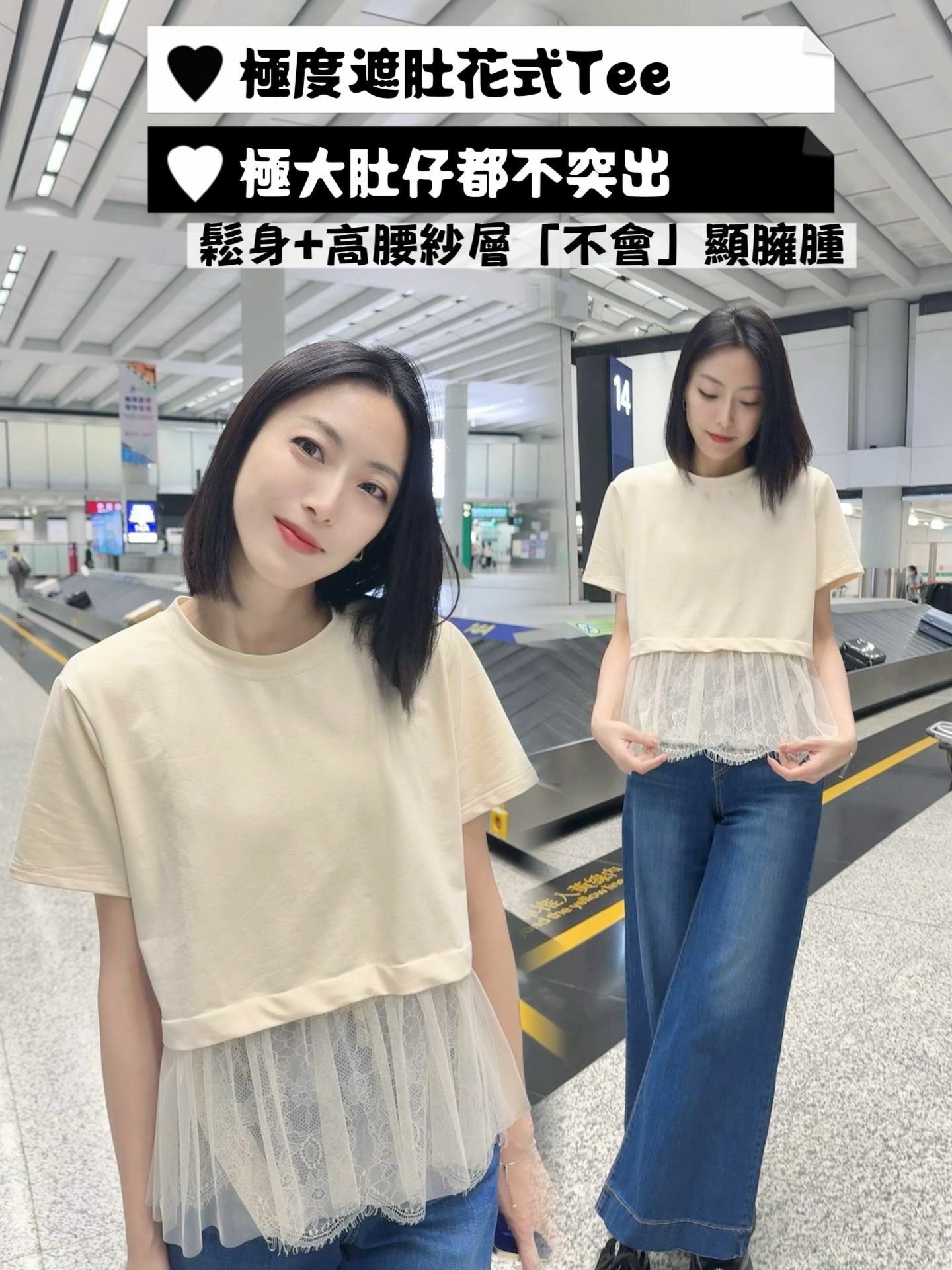 TOP#7026🤍極度遮肚花式tee