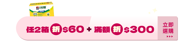 完膳系列