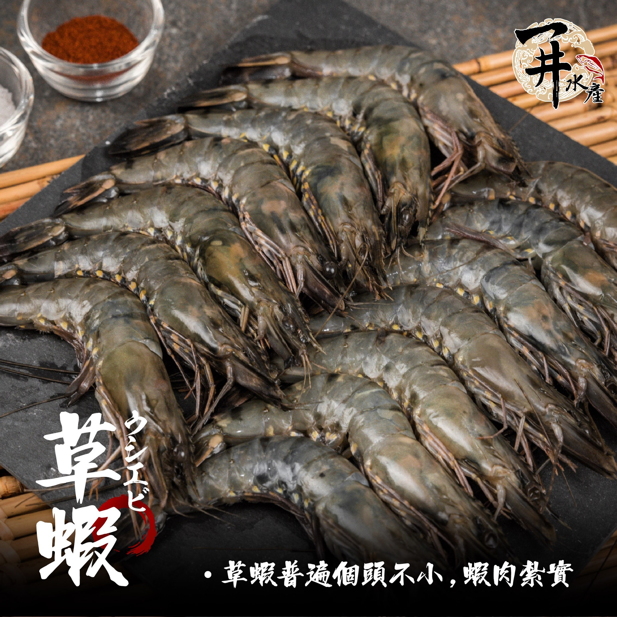 野生 深海草蝦 / 蝦子