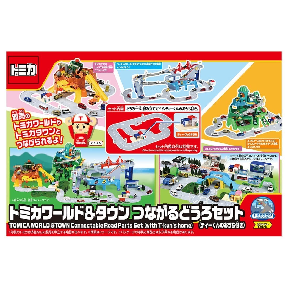 Takara Tomy Tomica Town - 連接道路套裝（附T君的房子）
