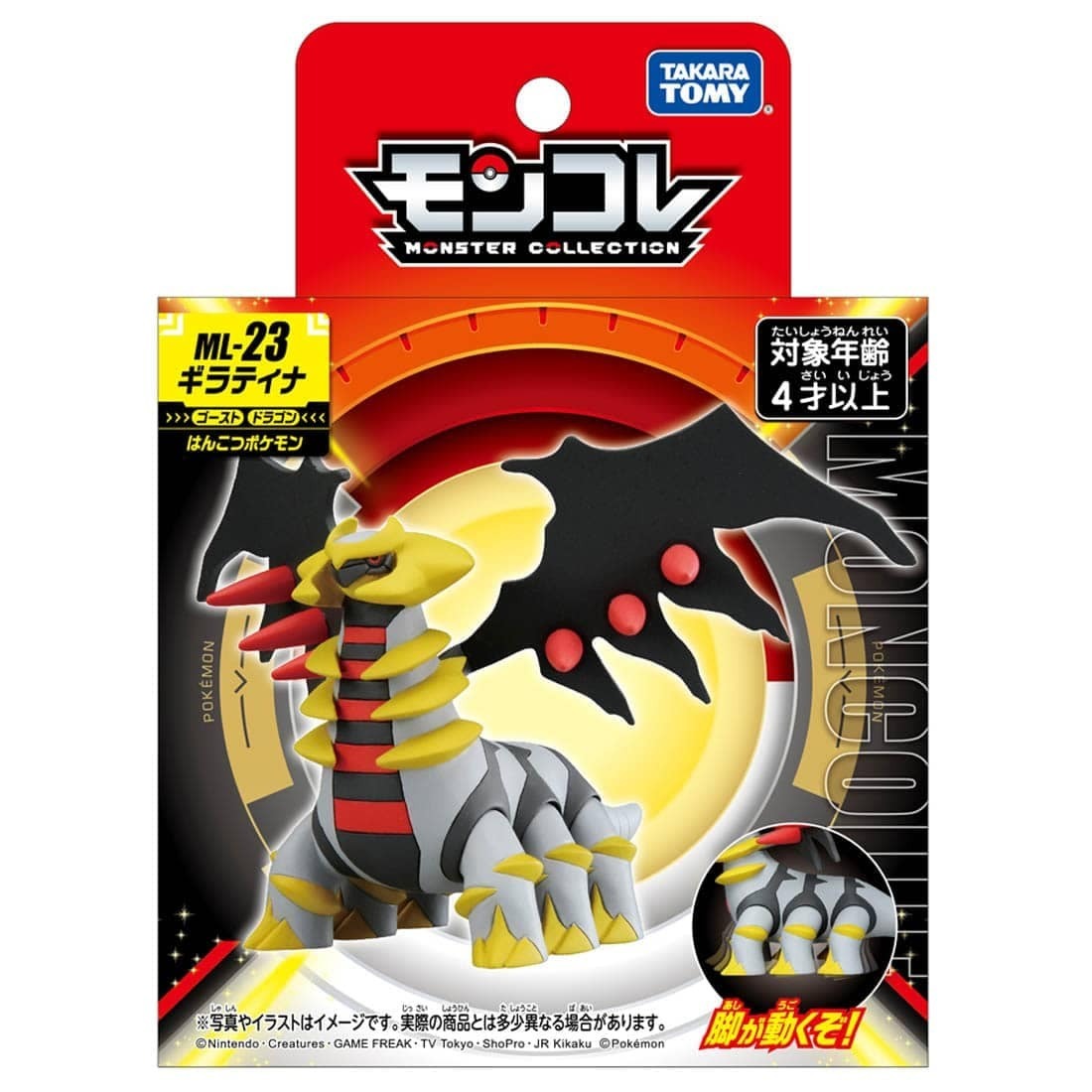 Takara Tomy Pokemon Moncolle Figure ML-23 騎拉帝納 (紙盒包裝)