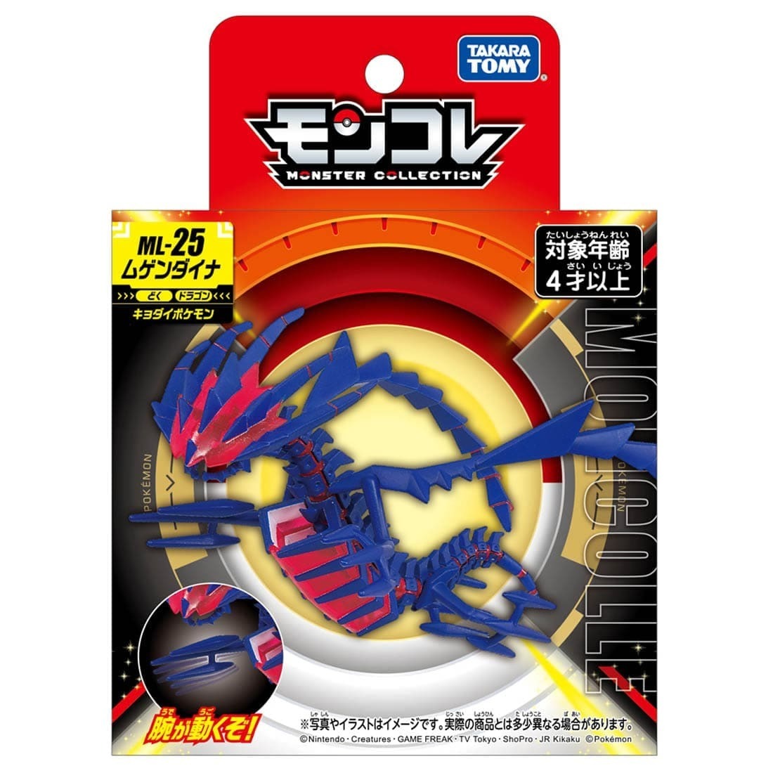 Takara Tomy Pokemon Moncolle Figure ML-25 無極汰那 (紙盒包裝)