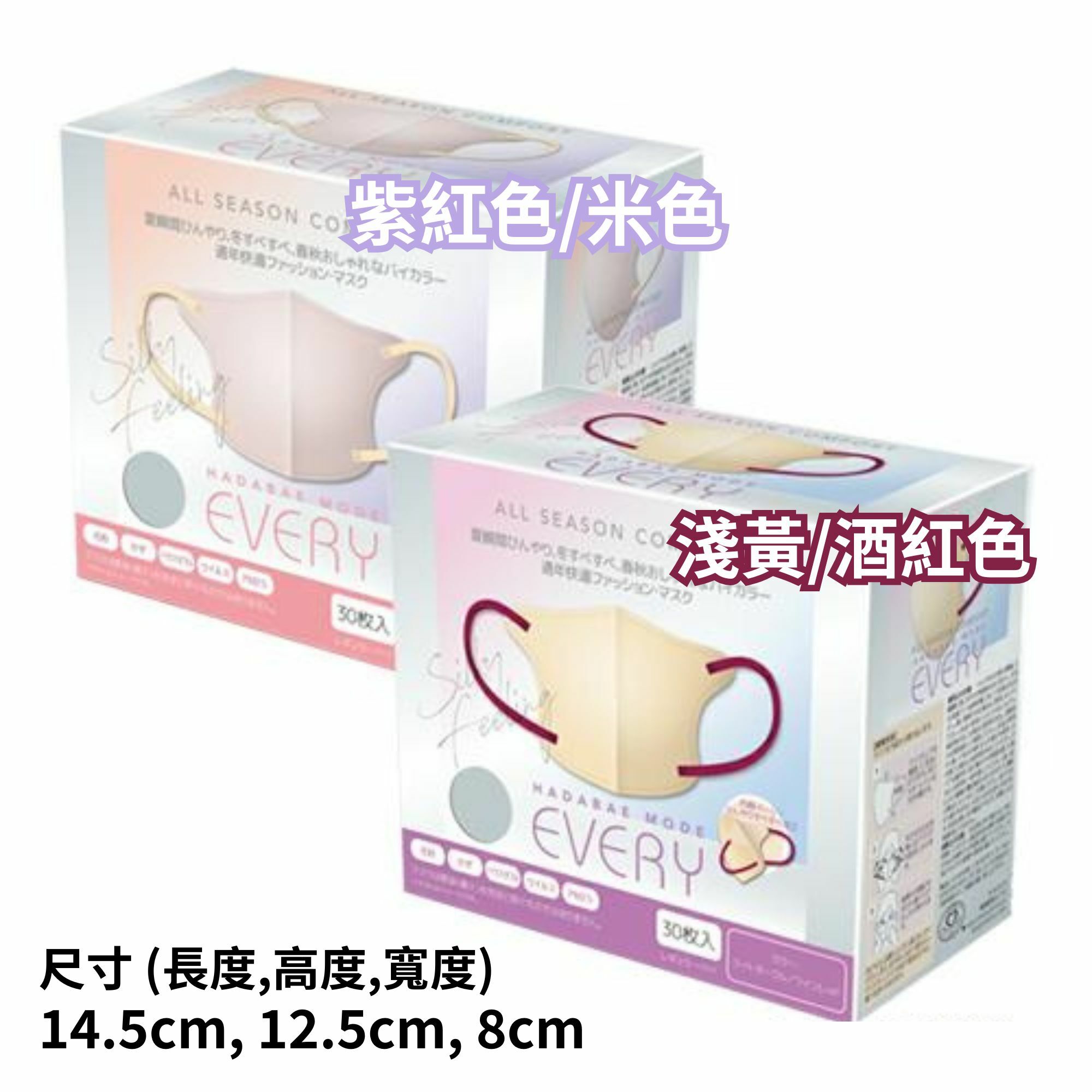 日本 盾形 口罩 Every 30片 [#SQ25041302]