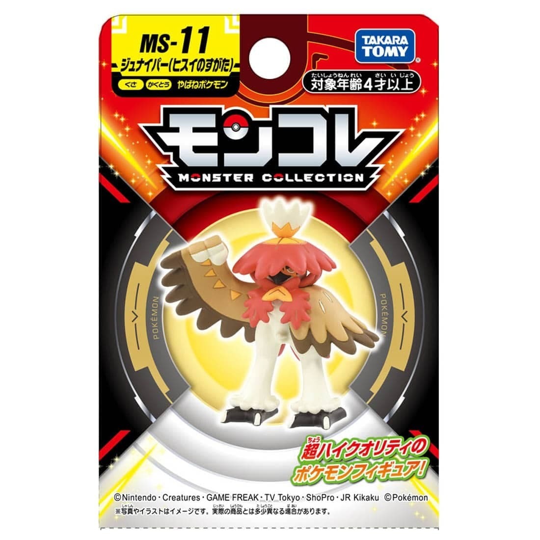 Takara Tomy Pokemon Moncolle Figure MS-11 狙射樹梟 (紙盒包裝)
