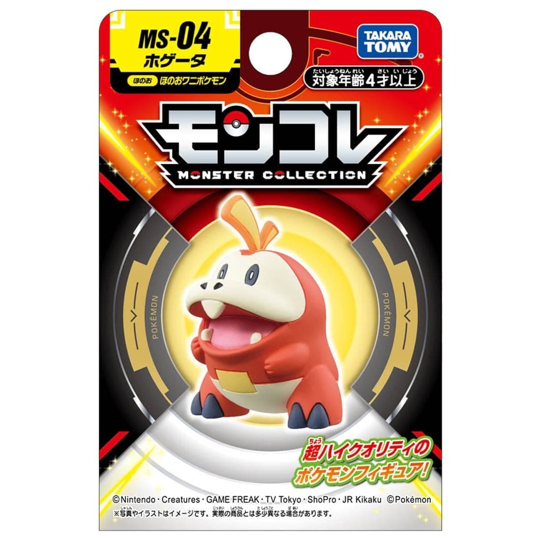 Takara Tomy Pokemon Moncolle Figure MS-04 呆火鱷 (紙盒包裝)