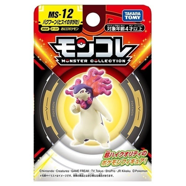 Takara Tomy Pokemon Moncolle Figure MS-12 火爆獸 (紙盒包裝)