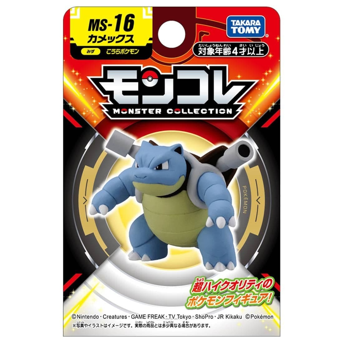 Takara Tomy Pokemon Moncolle Figure MS-16 水箭龜 (紙盒包裝)