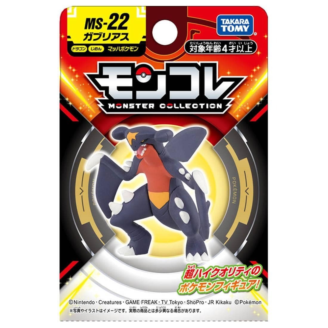 Takara Tomy Pokemon Moncolle Figure MS-22 烈咬陸鯊 (紙盒包裝)