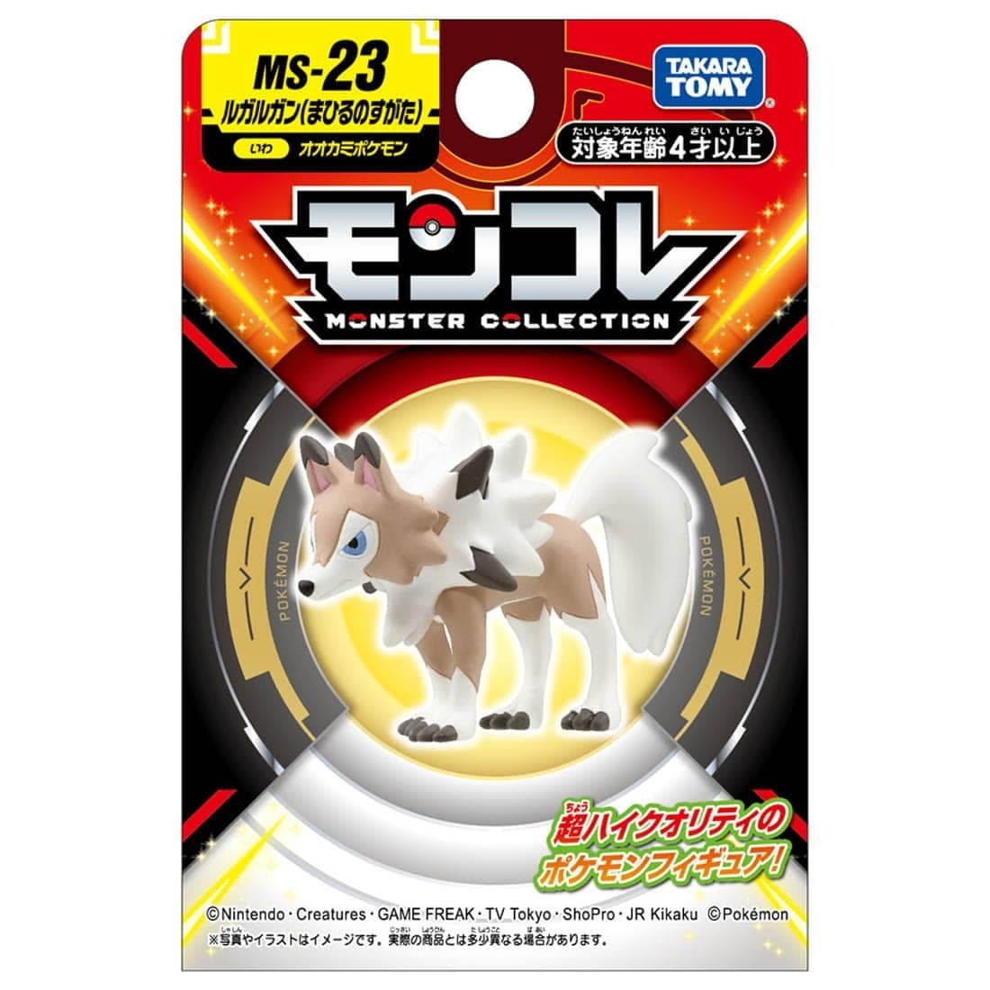 Takara Tomy Pokemon Moncolle Figure MS-23 鬃岩狼人 (紙盒包裝)