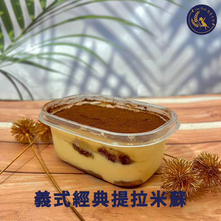 義式經典提拉米蘇