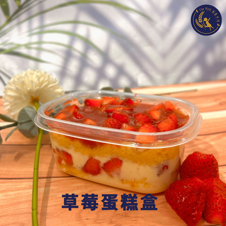 草莓蛋糕盒