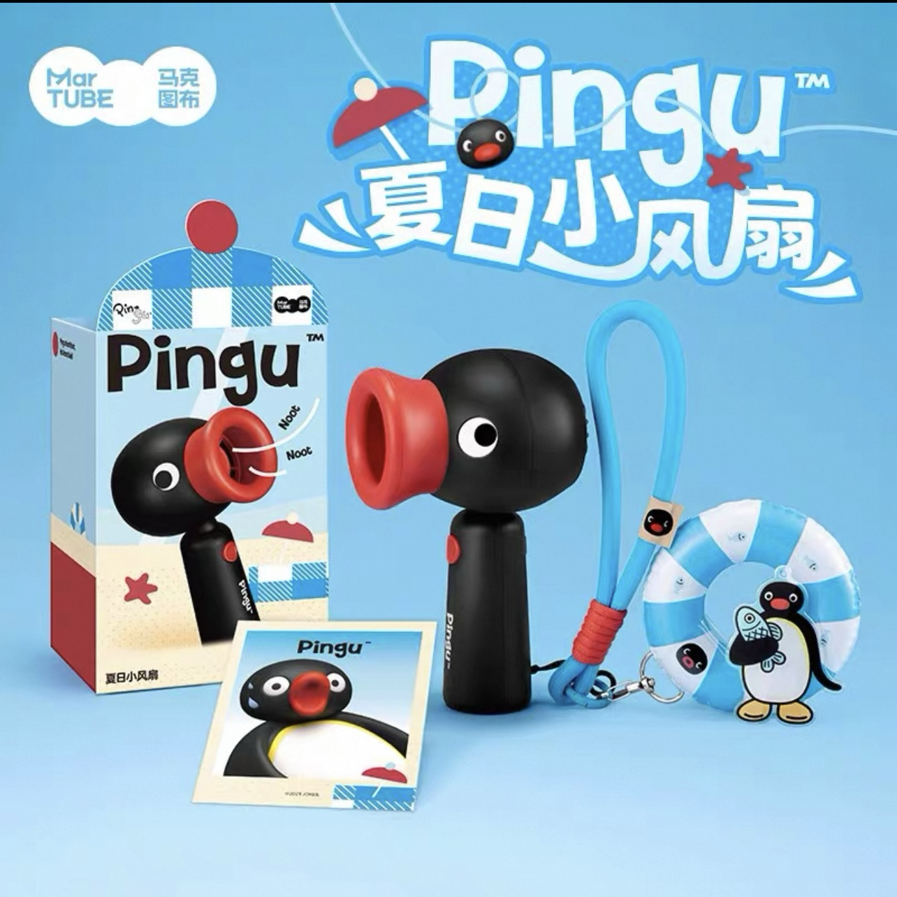 正版授權 PINGU 企鵝夏日隨行小風扇