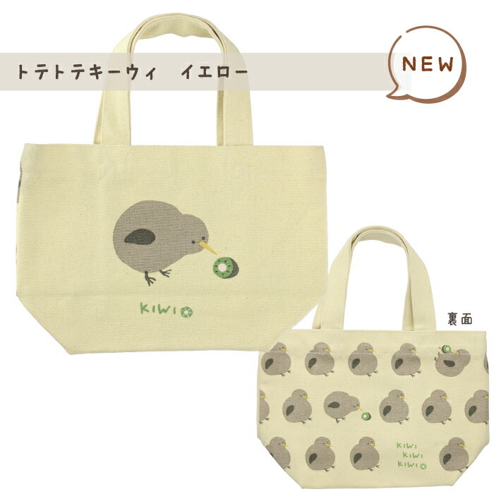 日本 Friends Hill 帆布袋 午餐袋 便當袋 (奇異鳥kiwi)