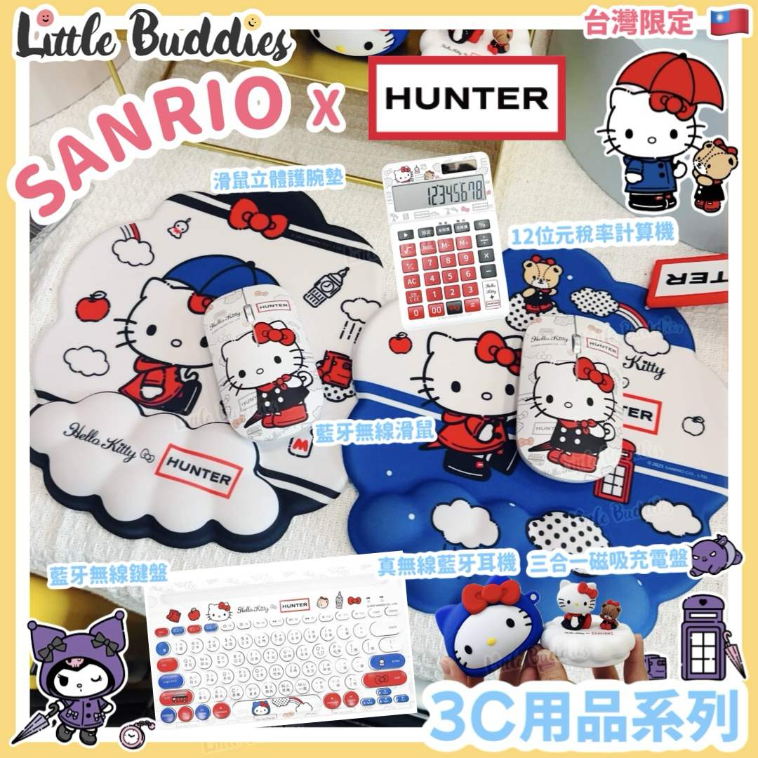 台灣限定 HUNTER x Sanrio characters 聯名系列 3C用品系列