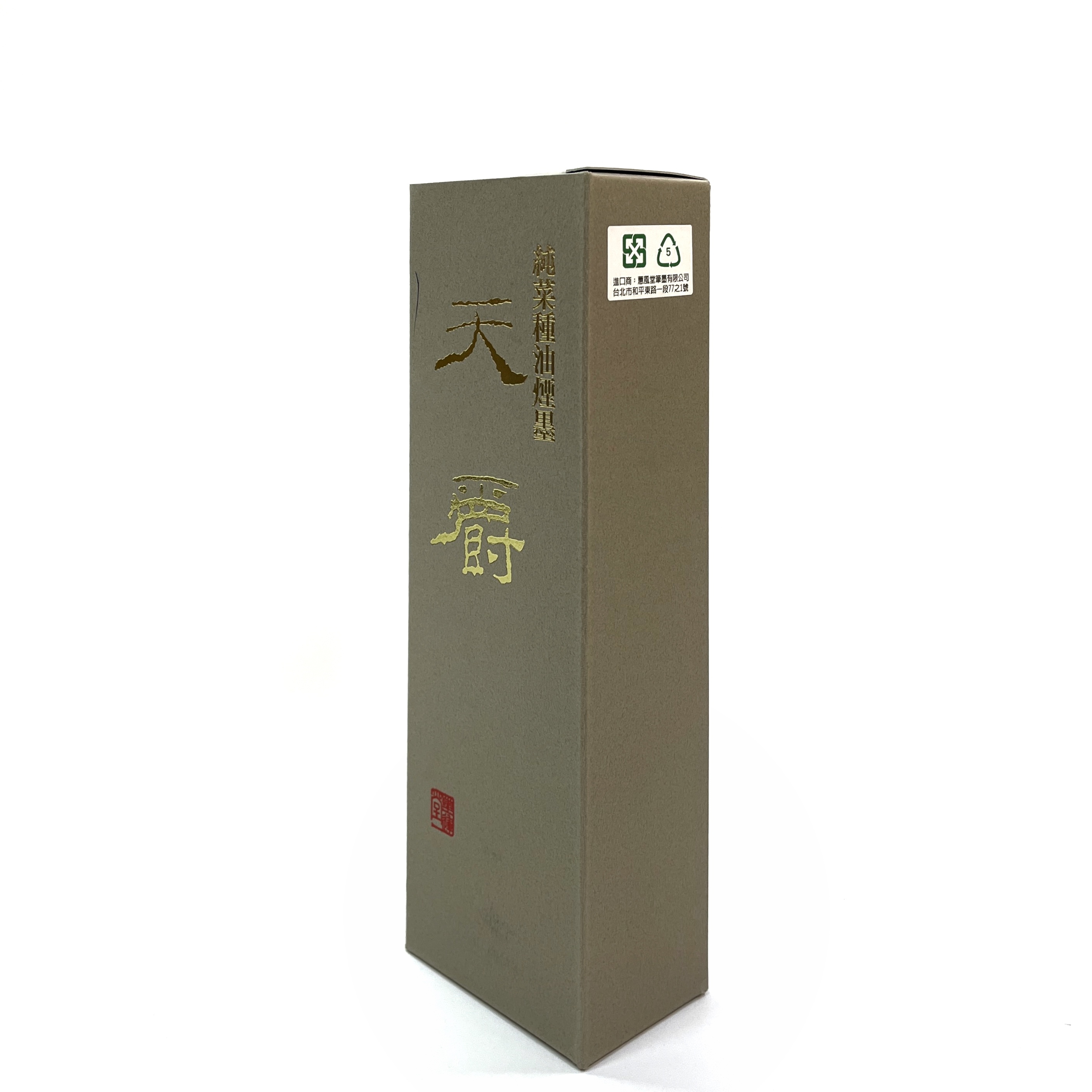 玄勝堂　鬼面　古墨　純菜種油煙 玄勝堂 鬼面 古墨 純菜種油煙