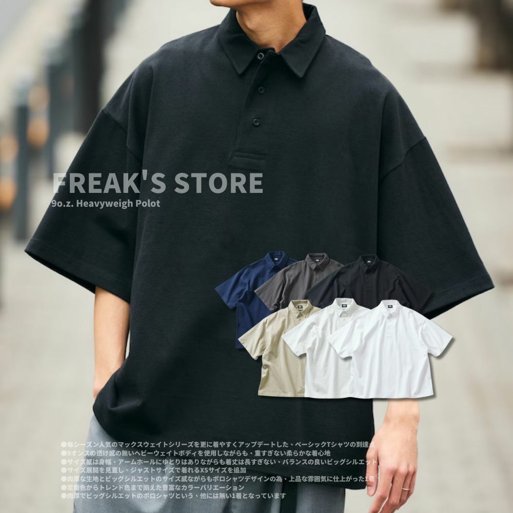 "代購" FREAK'S STORE 重磅 Heavyweight 9o.z. Polo衫