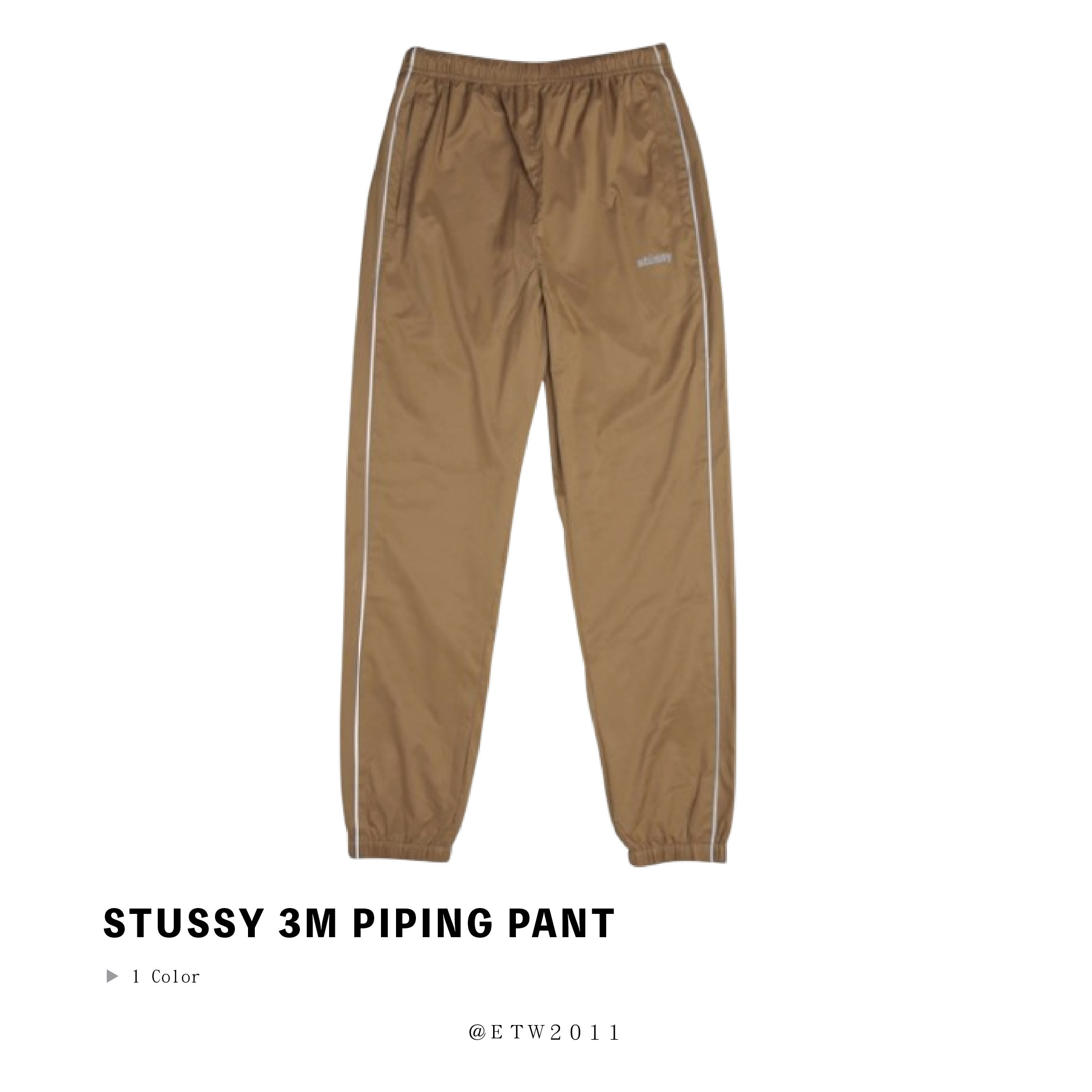 ☆ETW☆【EASY TO WEAR】Stussy 3M Piping Pant 防風 運動褲 風褲 長褲 土黃色 現貨
